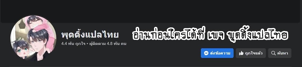 Loved by a Devilish Ruler 5 (23)